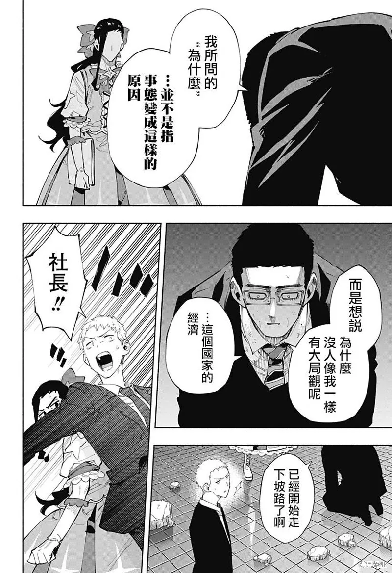 第98话 第17页
