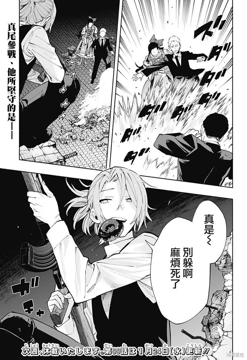 第98话 第18页