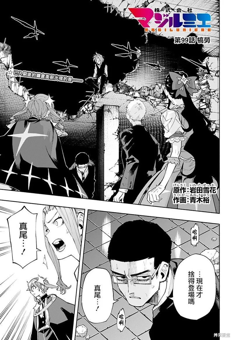 第99话 第1页