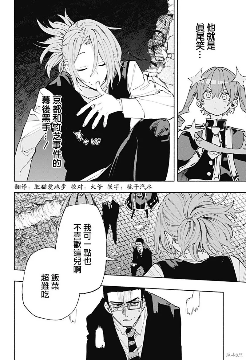 第99话 第2页