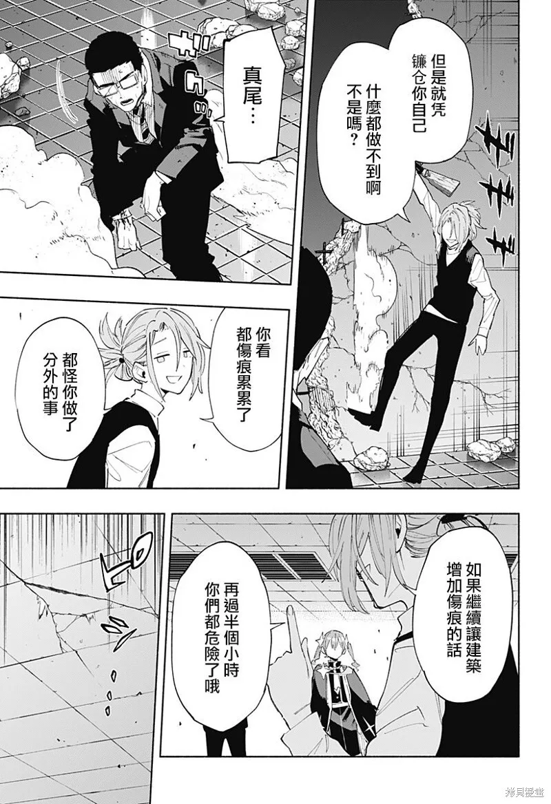 第99话 第3页