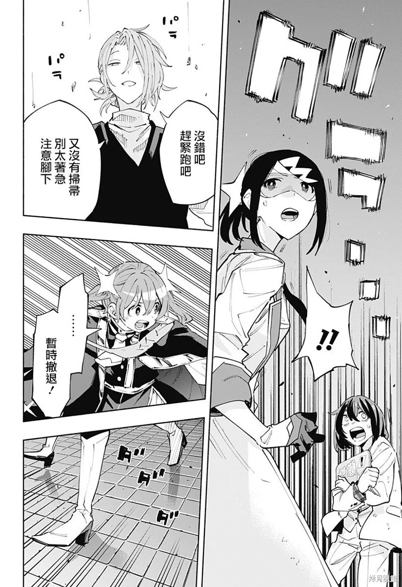 第99话 第4页