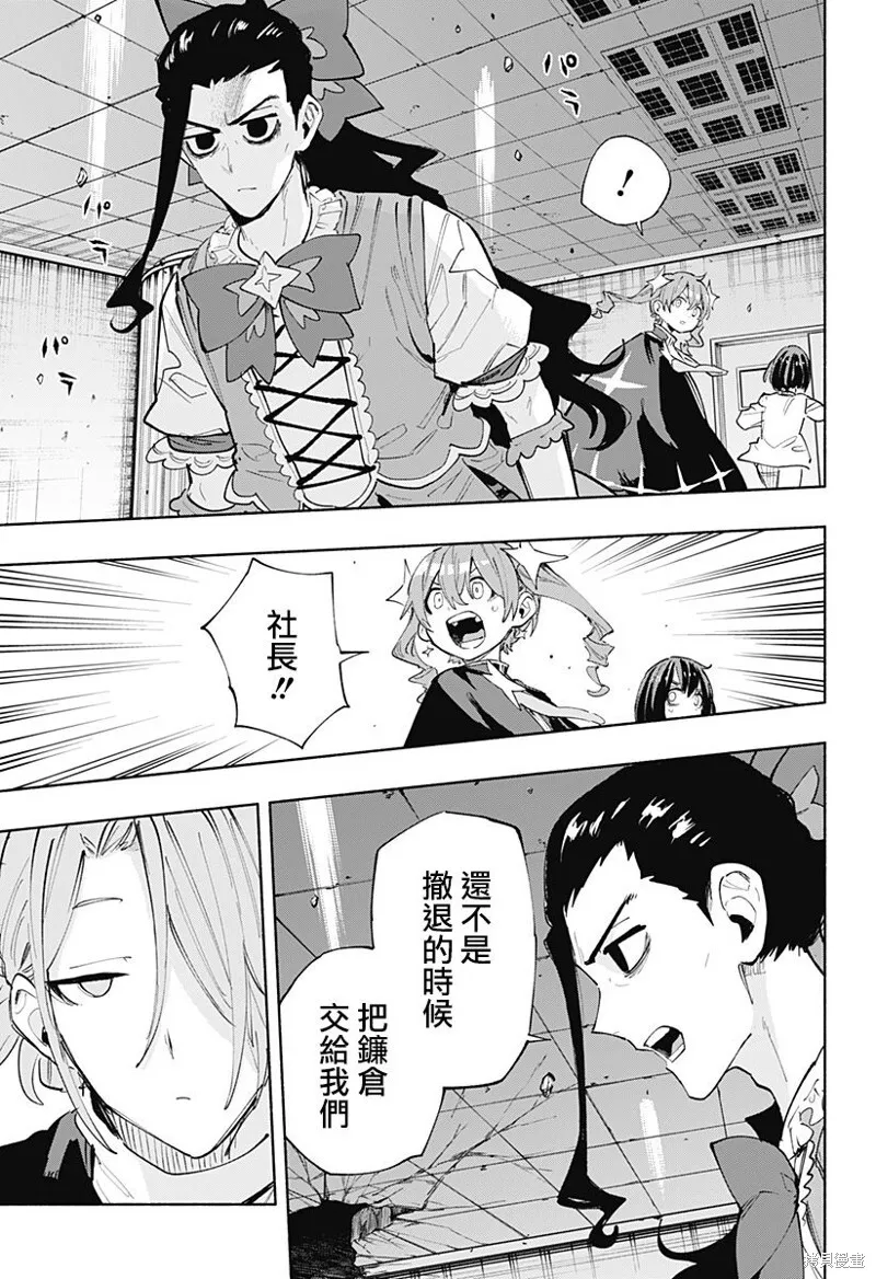 第99话 第5页