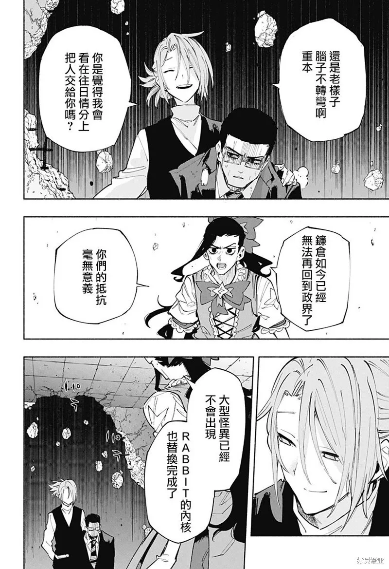 第99话 第6页