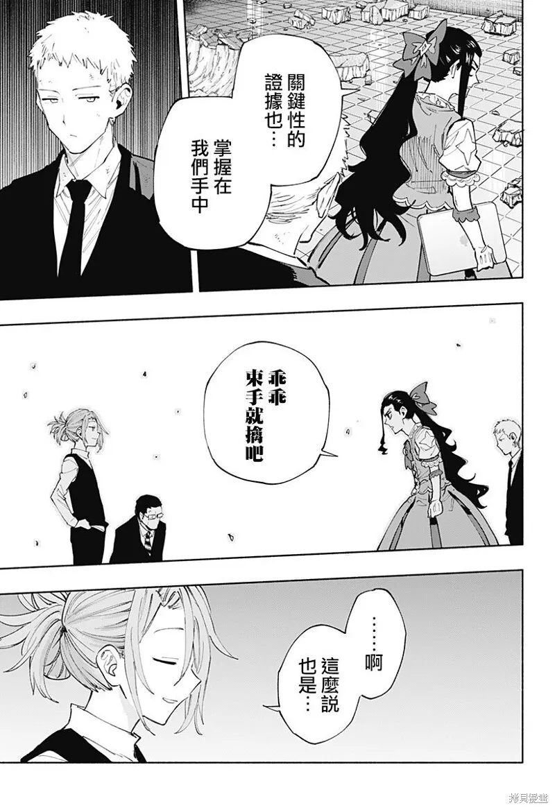 第99话 第7页