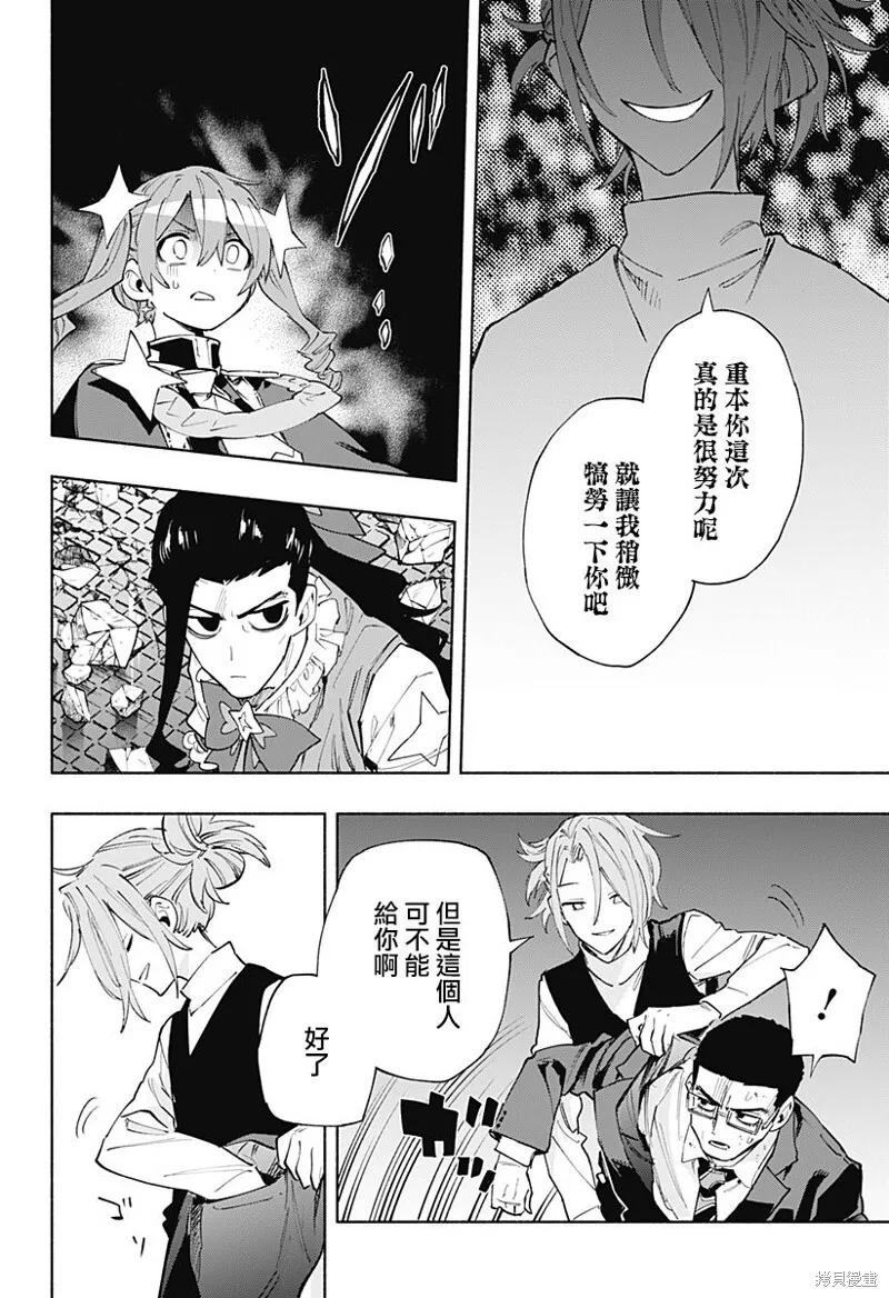 第99话 第8页