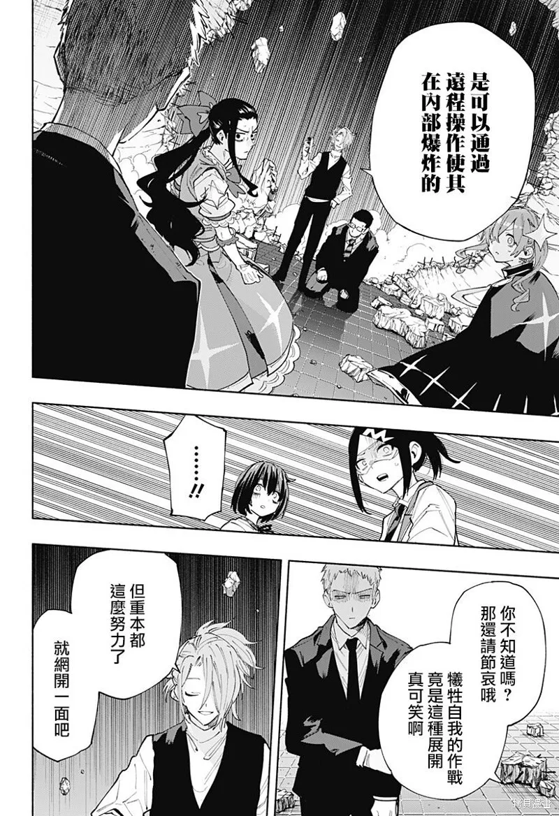 第99话 第10页