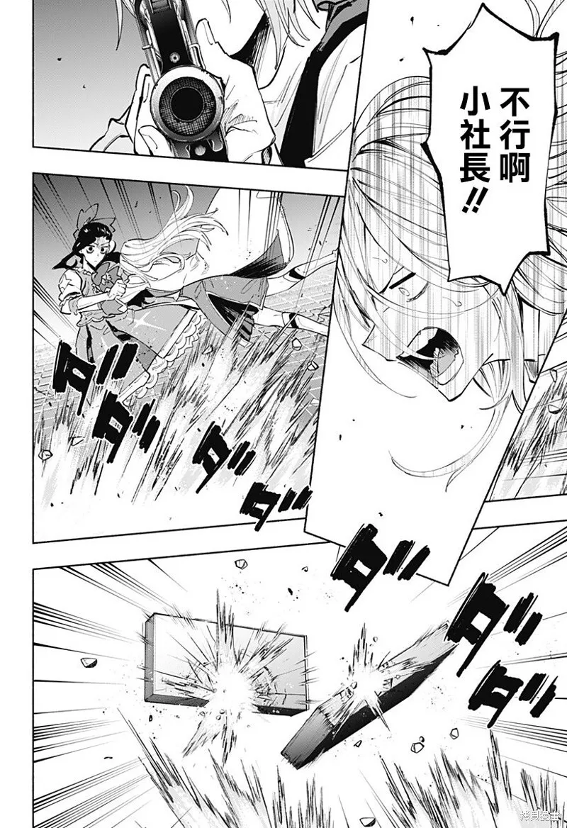 第99话 第12页