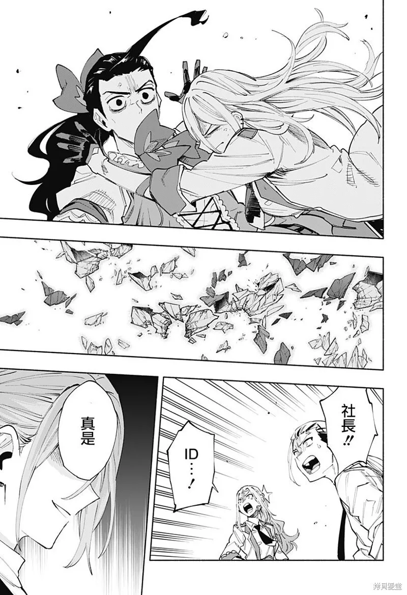 第99话 第13页
