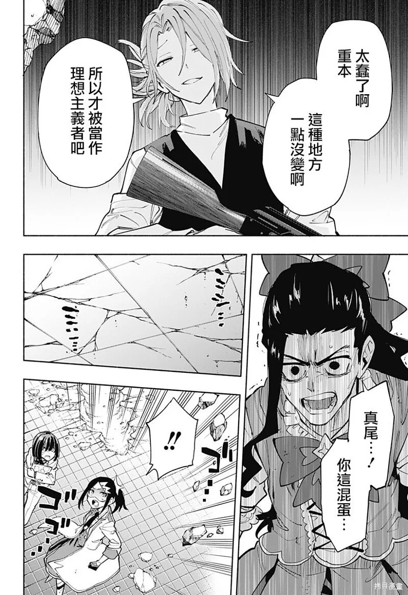 第99话 第14页