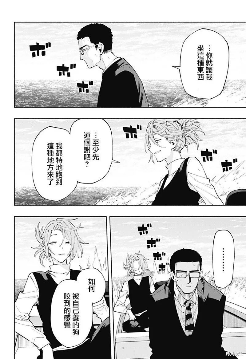 第99话 第16页