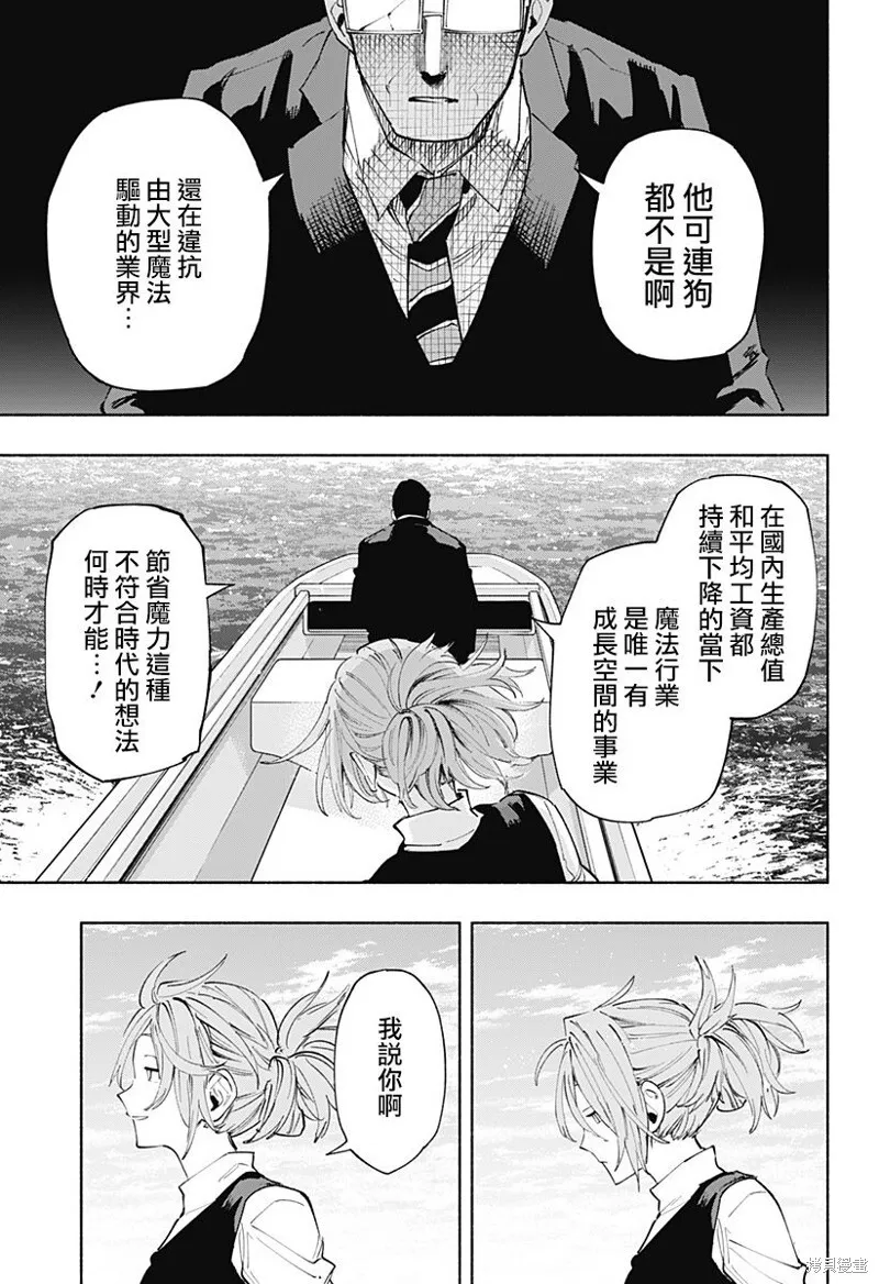 第99话 第17页