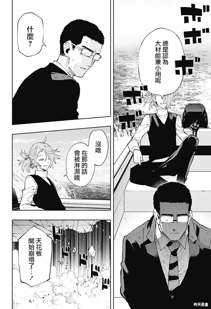 第99话 第18页