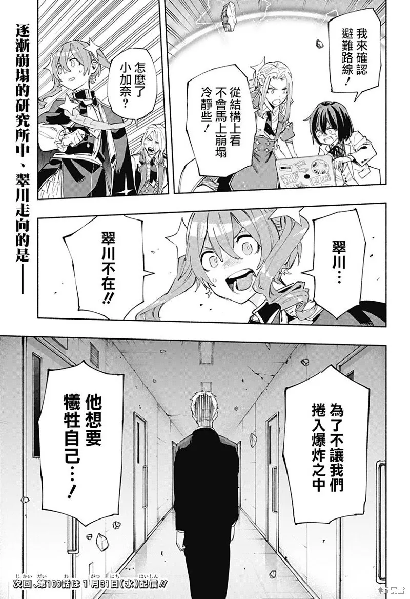 第99话 第19页