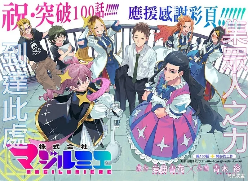 第100话 第1页