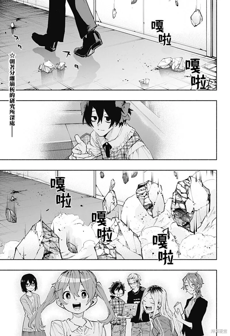 第100话 第3页