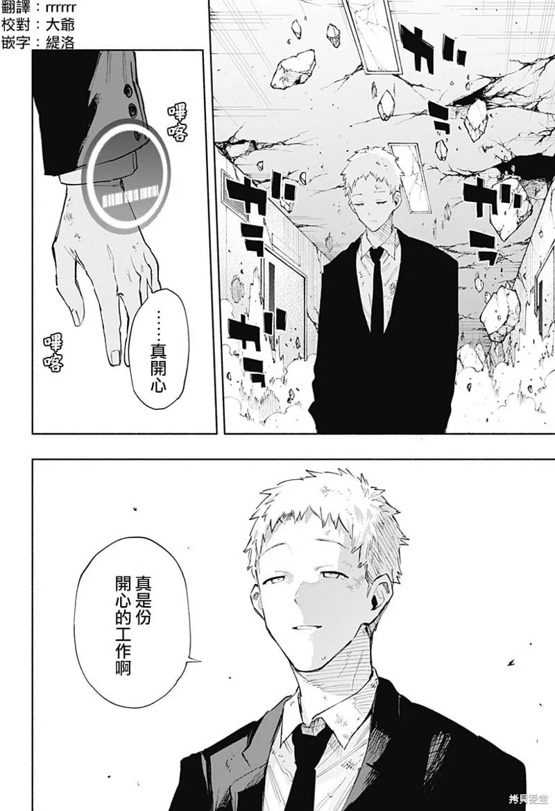 第100话 第4页