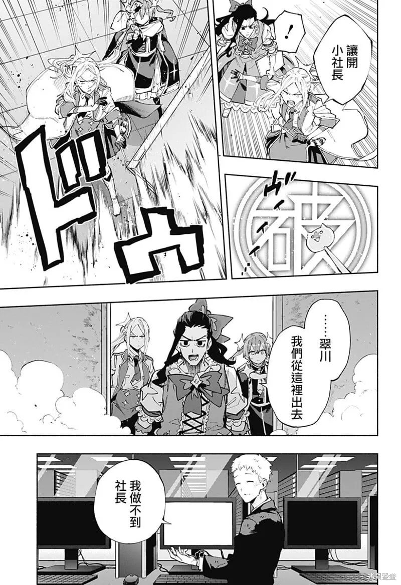 第100话 第9页