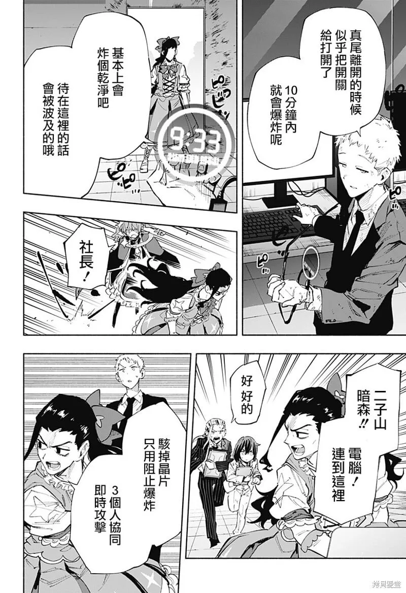 第100话 第10页