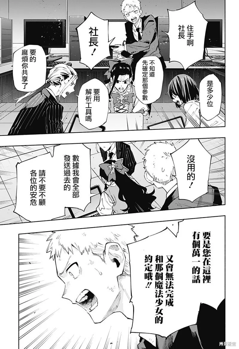 第100话 第11页