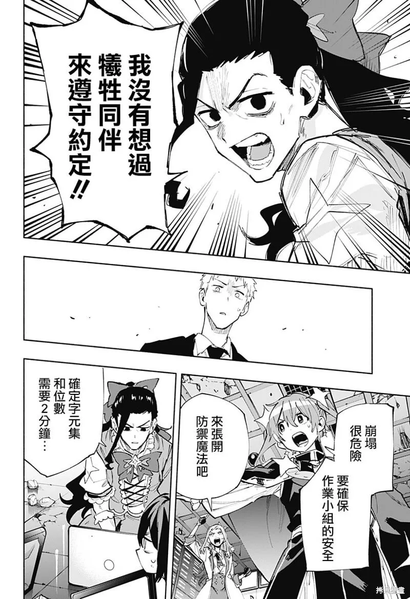 第100话 第12页