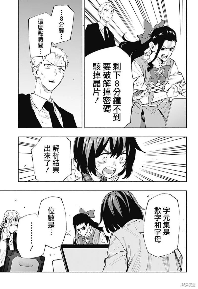 第100话 第13页
