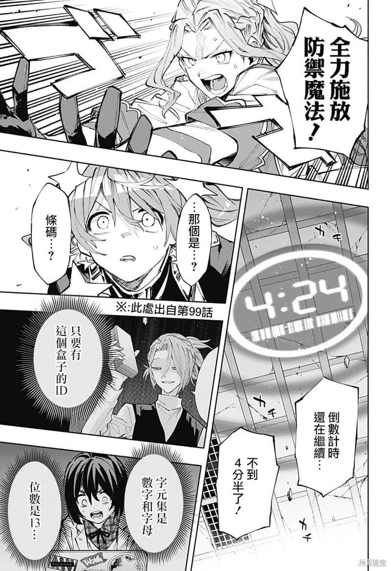 第100话 第17页