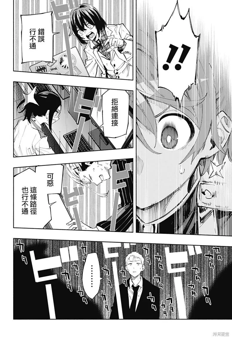 第100话 第18页