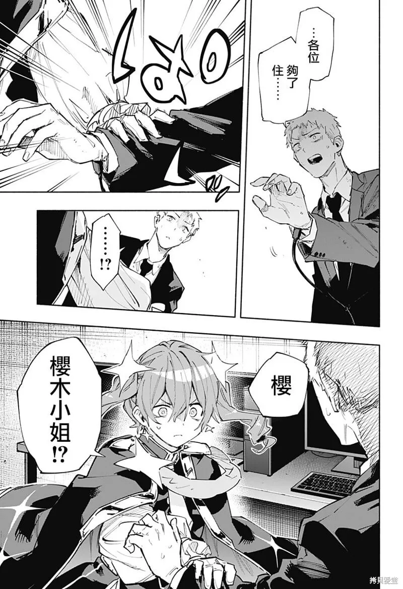 第100话 第19页