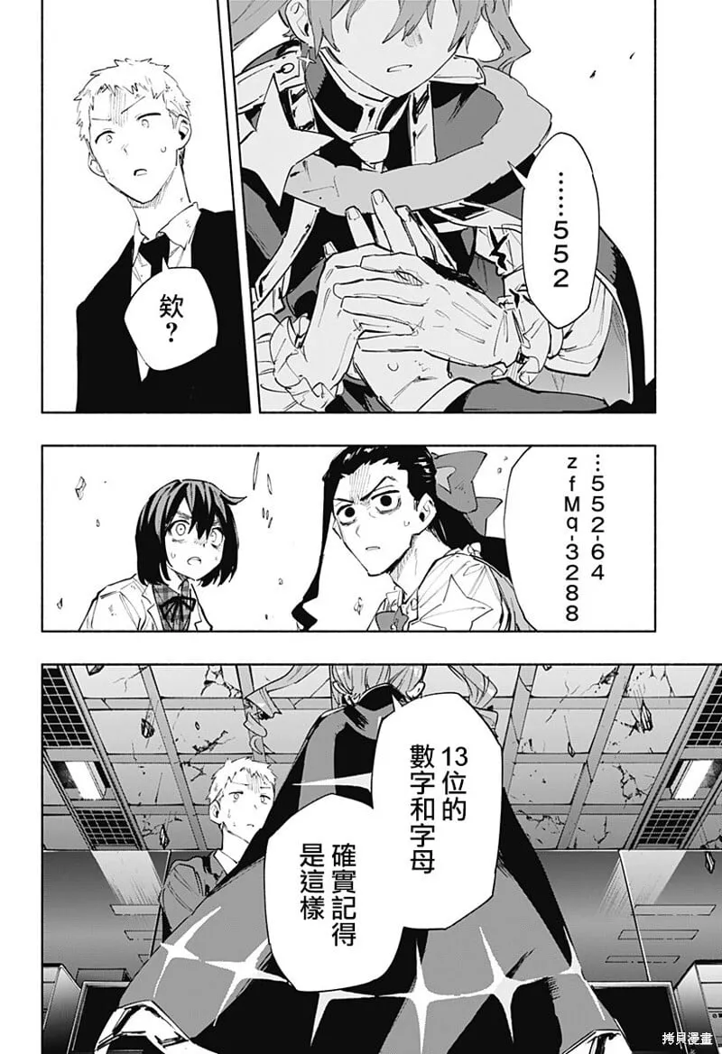 第100话 第20页