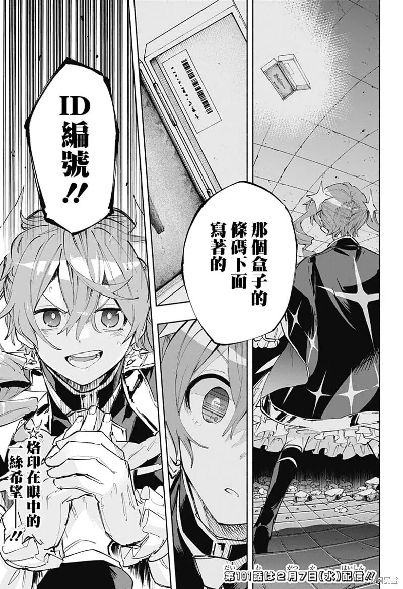 第100话 第21页