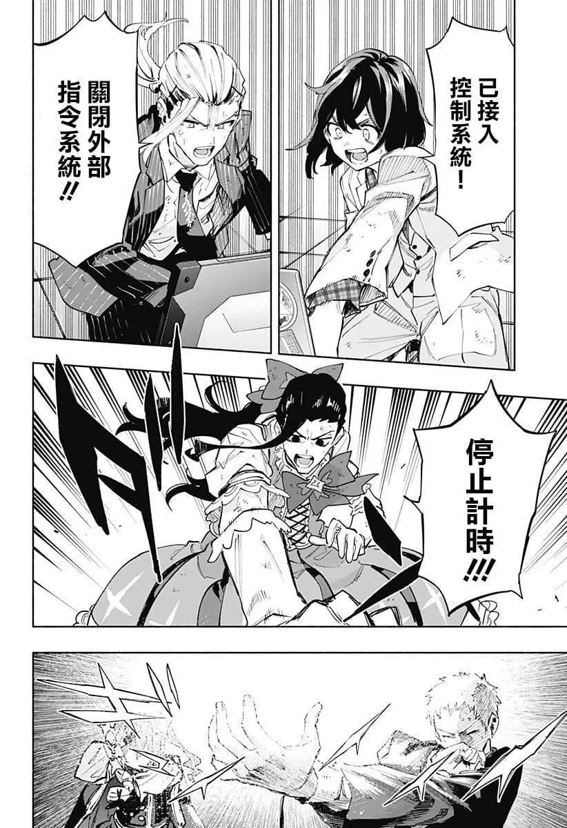 第100话 第24页