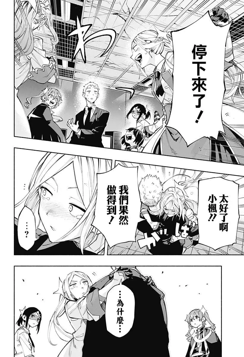 第101话 第4页
