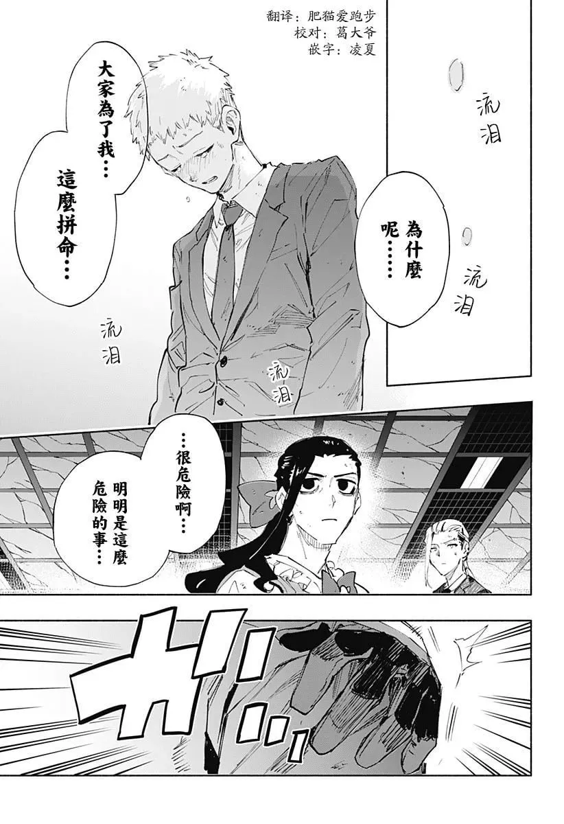 第101话 第5页