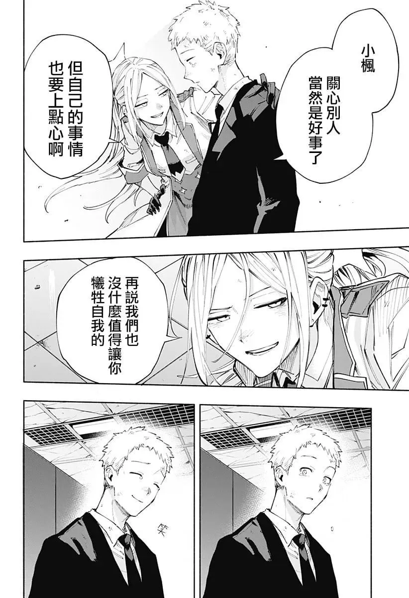 第101话 第6页
