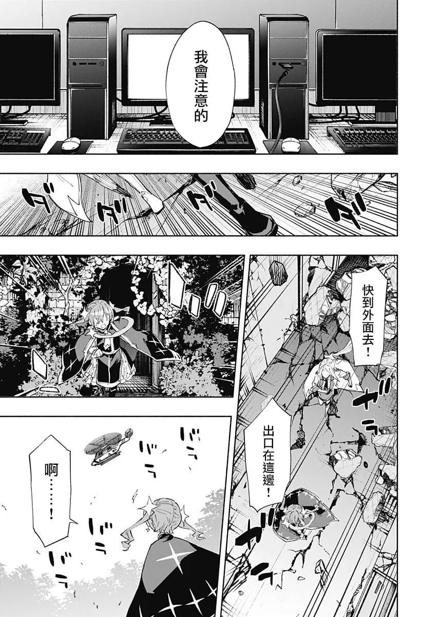 第101话 第7页