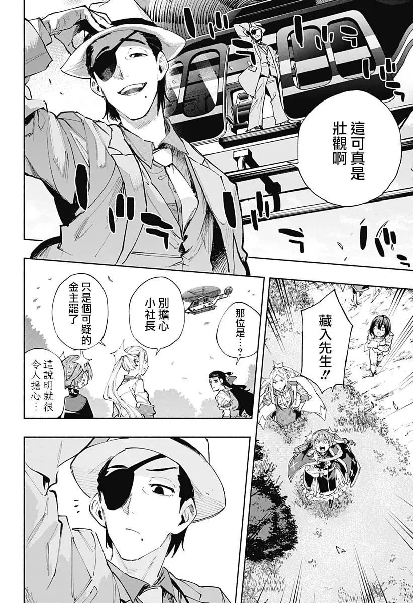 第101话 第8页