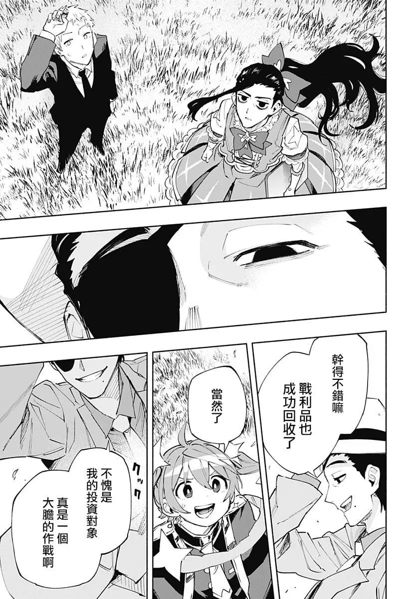 第101话 第9页