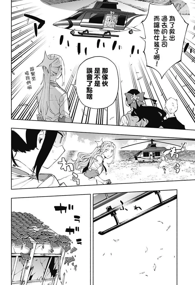 第101话 第10页