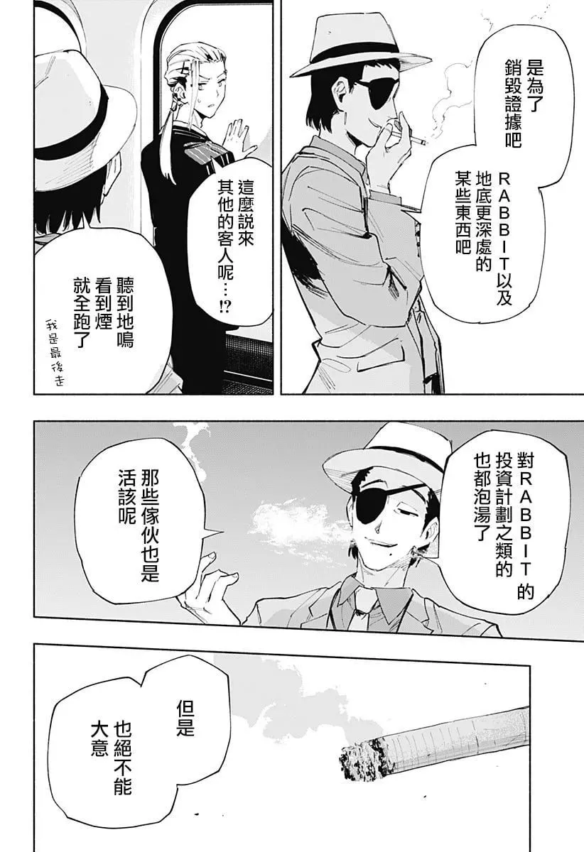 第101话 第12页