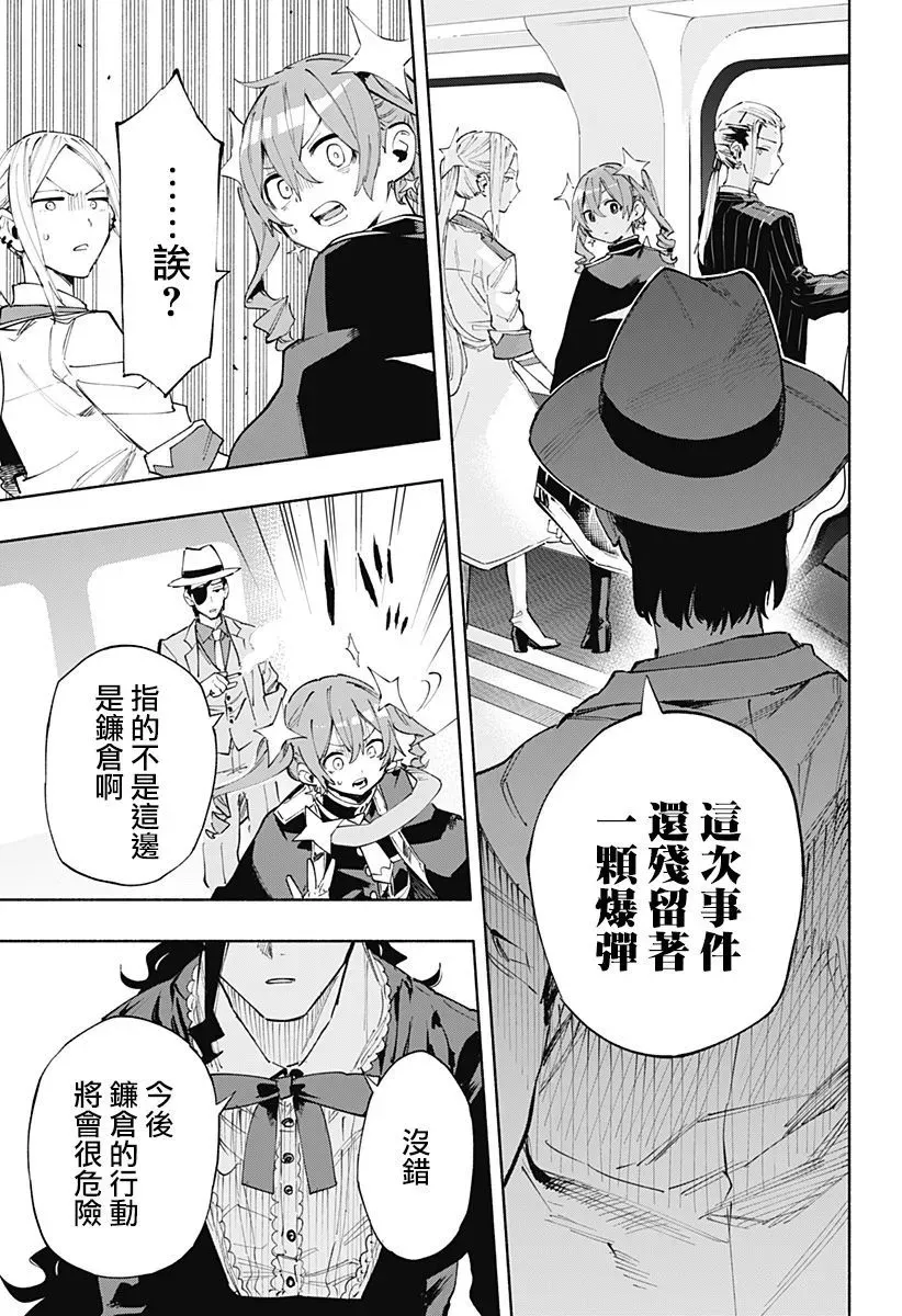 第101话 第13页