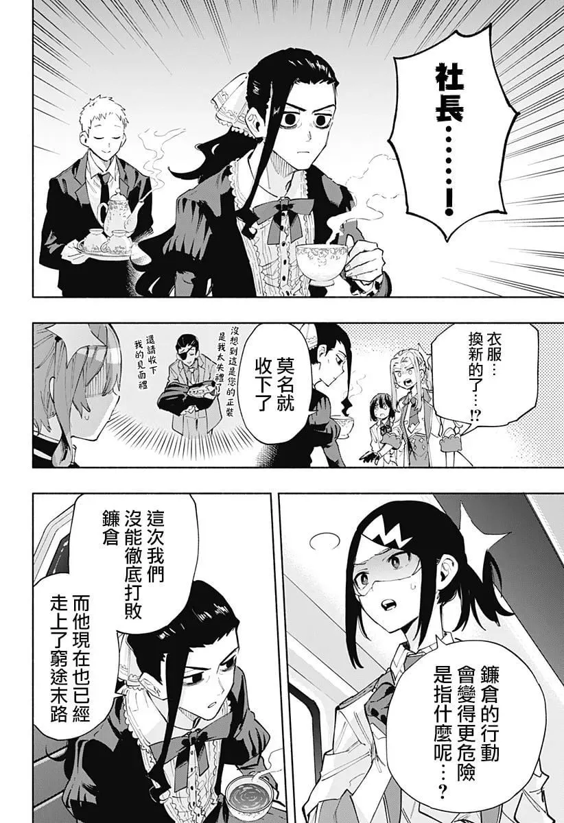 第101话 第14页