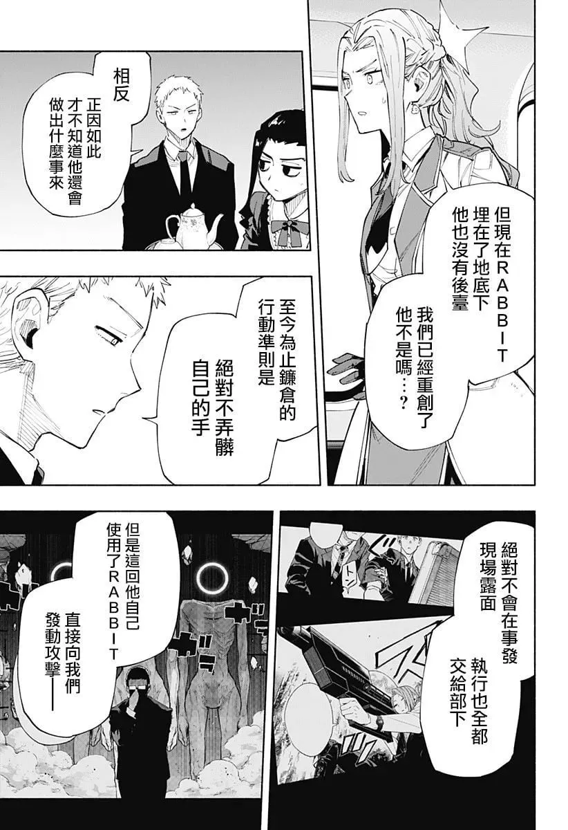 第101话 第15页