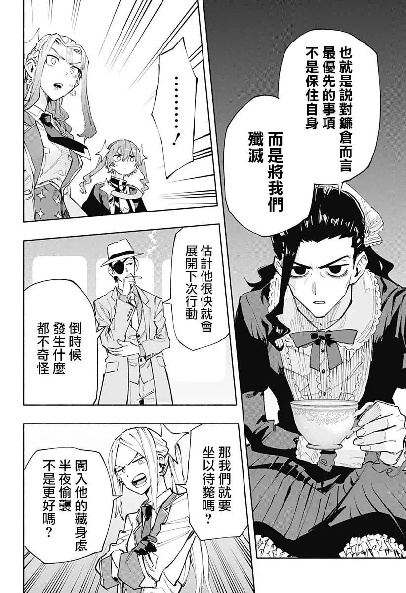第101话 第16页