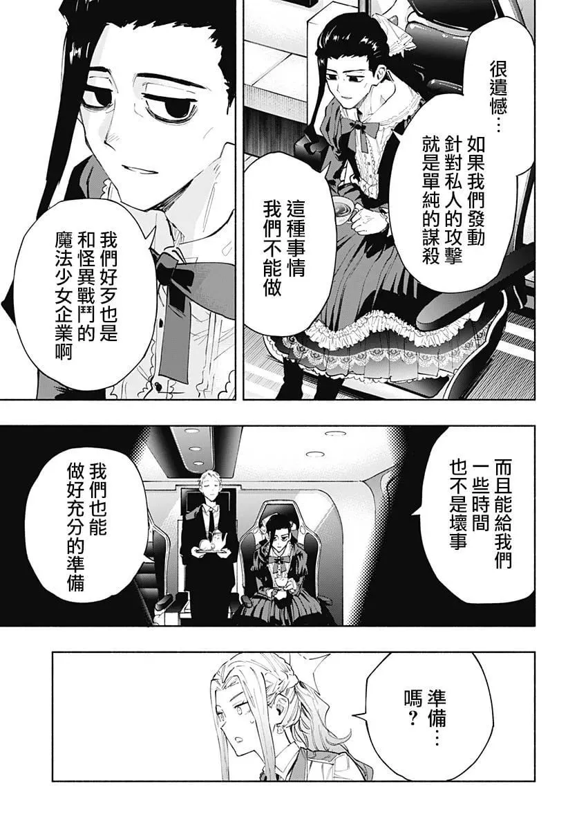 第101话 第17页