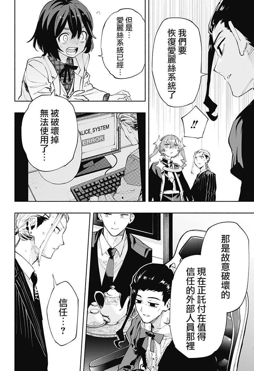 第101话 第18页