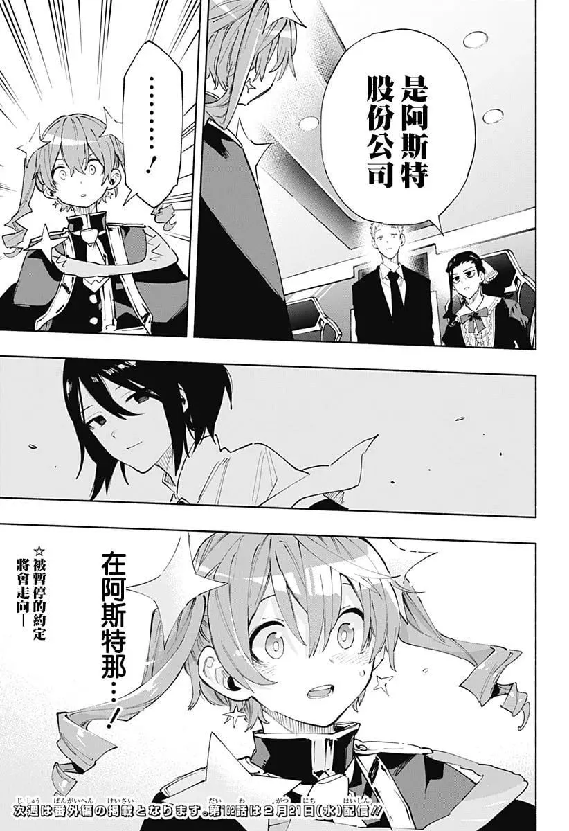 第101话 第19页