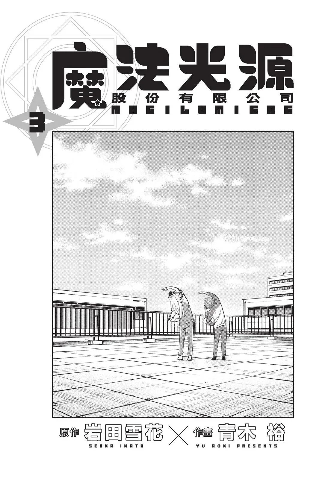 第03卷 第3页