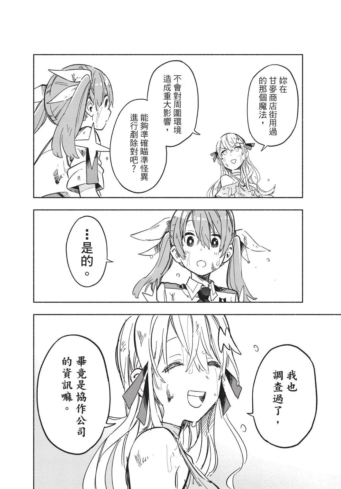 第03卷 第12页