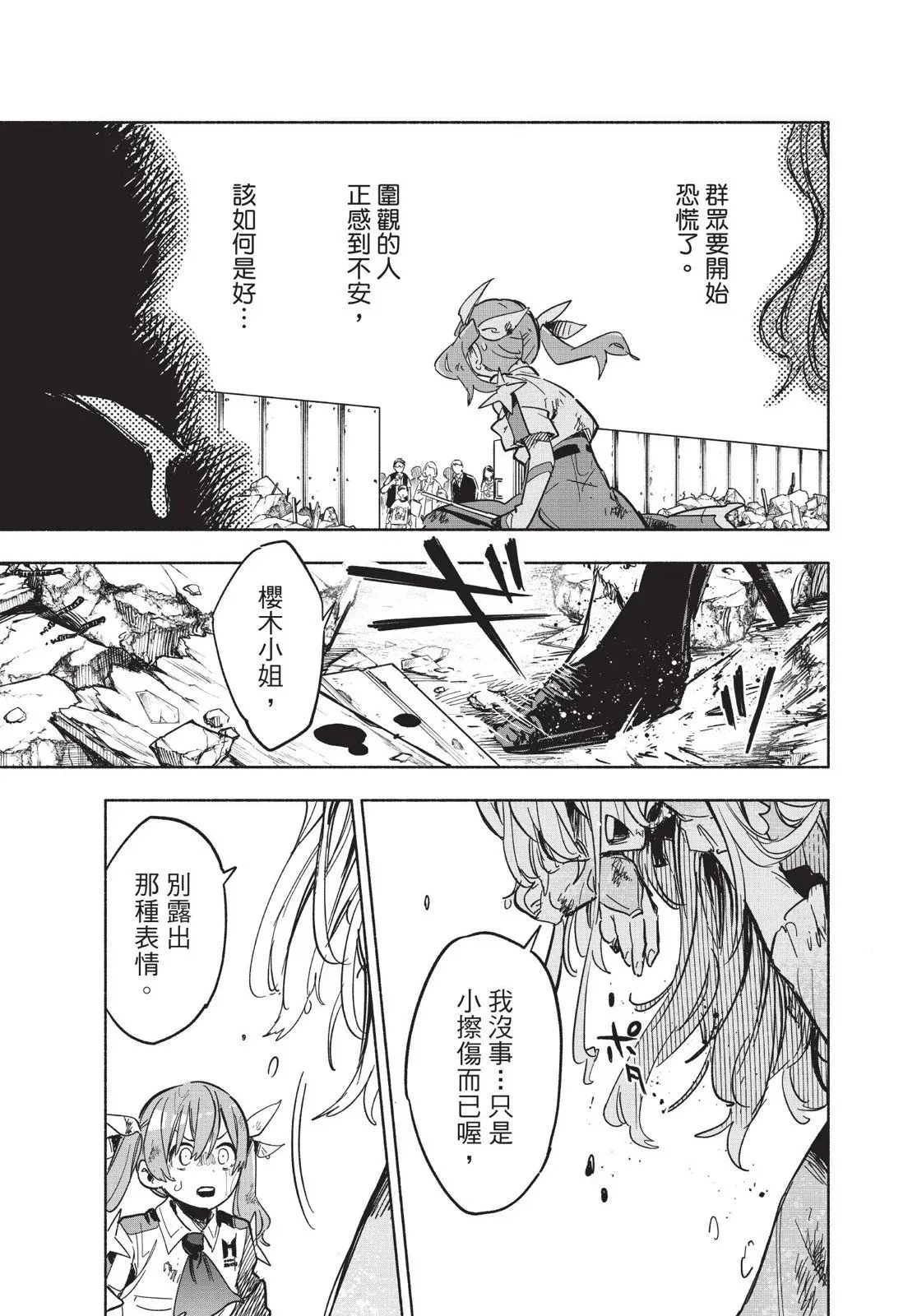第03卷 第21页